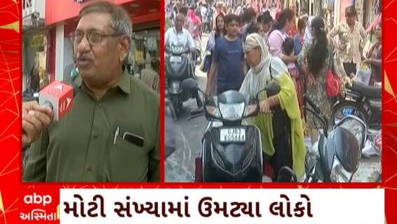 Rajkot Diwali : દિવાળીના પર્વને લઈને રાજકોટમાં જામ્યો છે ખરીદીનો માહોલ
