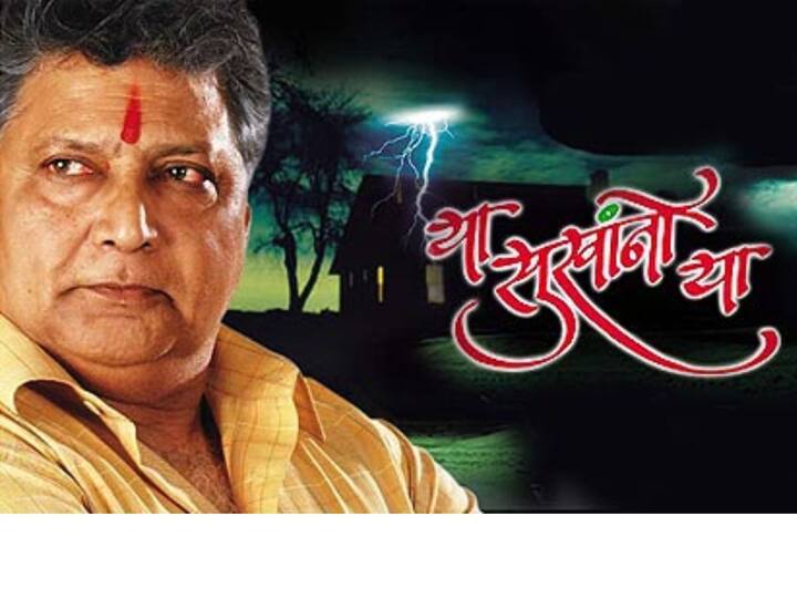या सुखांनो या या मालिकेला प्रेक्षकांची विशेष पसंती मिळाली. या मालिकेत विक्रम गोखले, ऐश्वर्या नारकर, राजन भिसे यांनी प्रमुख भूमिका साकारली होती. या मालिकेचं टायटल साँग प्रेक्षक आजही आवडीनं ऐकतात.