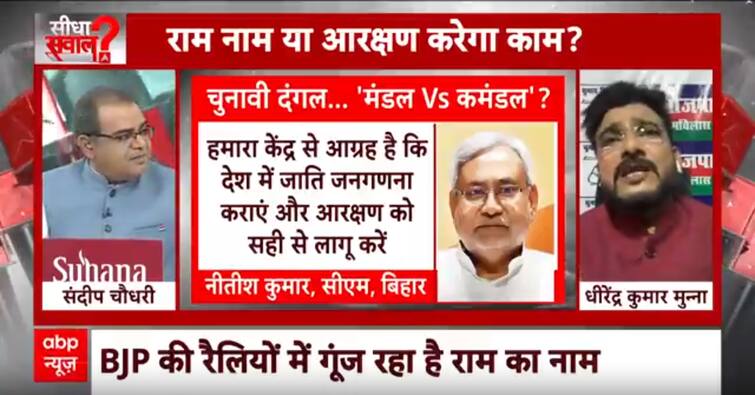 Seedha Sawal: मंडल कमीशन… कब क्या हुआ?
