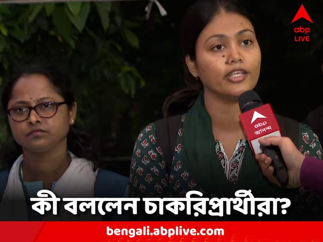 Job Seekers Hopeful regarding Supreme Court deadline in recruitment corruption case Recruitment Scam: নিয়োগ দুর্নীতি মামলায় সুপ্রিম কোর্টের ডেডলাইন, আশাবাদী চাকরিপ্রার্থীরা