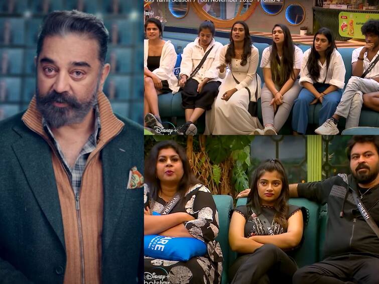 big boss which is hosted by kamal hassan causes too many issues in social media bad example for viewers Bigg Boss Issue: மிஸ்டர் கமல் நீங்கள் இதை செய்யலாமா?  பிக் பாஸ் நிகழ்ச்சியின் பலன் என்ன? ஒரு நேயரின் குமுறல்