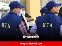 'রোহিঙ্গাদের ভারতে ঢুকিয়ে জঙ্গি কার্যকলাপ', মানব পাচারের তদন্তে নেমে বিস্ফোরক দাবি NIA-র