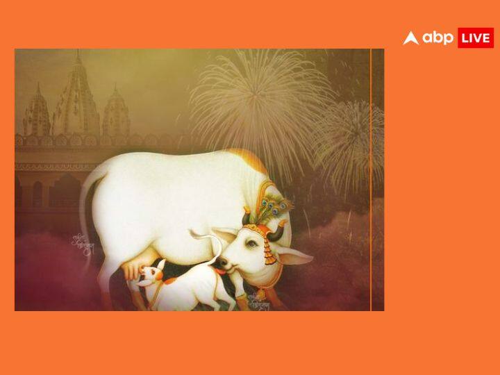 कार्तिक मास की कृष्ण पक्ष की द्वादशी तिथि को इस व्रत को रखा जाता है. गोवत्स द्वादशी या वसु बरस को संतान की लंबी आयु के लिए रखा जाता है.