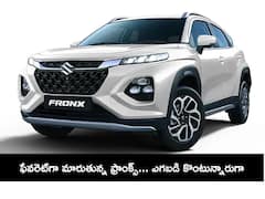 అమ్మకాల విషయంలో మారుతి సుజుకి ఫ్రాంక్స్ రికార్డులు - కేవలం ఏడు నెలల్లోనే!