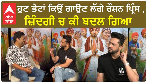 Roshan Prince Latest Interview | Bina Band Chal England | Interview | Roshan Prince