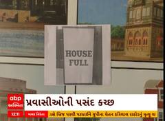 Kutch | વેકેશન પડતાની સાથે જ હોટેલ થવા માંડી બુક, જાણો શું કહે છે હોટેલ મેનેજર?