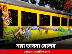 পর্যটকদের জন্য নয়া ভাবনা, রেলের উদ্যোগে কোচ-রেস্টুরেন্টের সূচনা