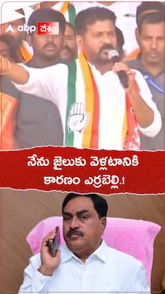 నేను జైలుకు వెళ్లటానికి కారణం ఎర్రబెల్లి.!