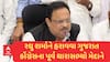 Rajasthan Election 2023 : રઘુ શર્માને હરાવવા ગુજરાત કોંગ્રેસના પૂર્વ ધારાસભ્યો મેદાને