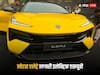 Lotus Eletre SUV: भारत में लॉन्च हुई लोटस एलेट्रे लग्जरी इलेक्ट्रिक एसयूवी, 2.55 करोड़ रुपये है कीमत 