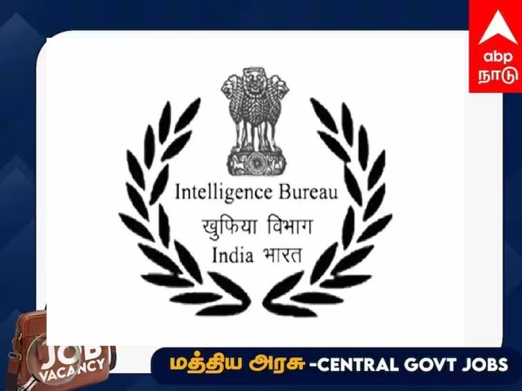 Ministry of Home Affairs Intelligence Bureau Job 677 Posts Check the details and Apply IB Recruitment:10-வது தேர்ச்சி பெற்றவரா? மத்திய அரசுப் பணி; விண்ணப்பிப்பது எப்படி?