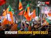 Rajasthan Election 2023: राजस्थान की राजनीति में कास्ट फैक्टर कितना मजबूत, किस पार्टी ने किस जाति के कैंडिडेट पर लगाया दांव, जानें