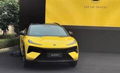 Lotus Cars ਦੀ ਭਾਰਤ 'ਚ ਐਂਟਰੀ ! 2.55 ਕਰੋੜ ਰੁਪਏ ਹੋਵੇਗੀ ਸ਼ੁਰੂਆਤੀ ਕੀਮਤ, ਜਾਣੋ ਕੀ ਹੈ ਖ਼ਾਸ