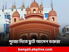 Kali Puja 2023: স্বপ্নাদেশে উদ্ধার পাথর! সেখানেই নাকি ছিলেন দেবী কঙ্কালেশ্বরী