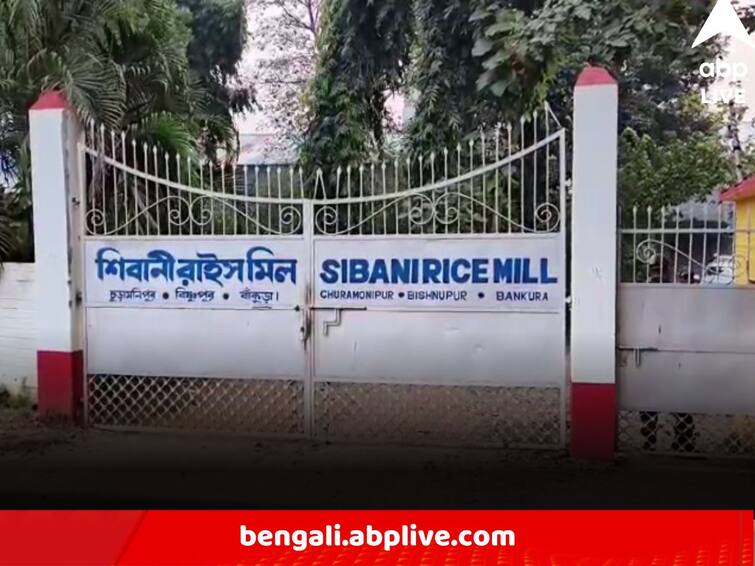 Income Tax Department Raid In Bishnupur MLA Tanmoy Ghosh House Continues After 20 Hours In Disproportionate Asset Case Bankura News:২০ ঘণ্টা পেরিয়েও বিষ্ণুপুরের বিধায়ক তন্ময় ঘোষের পরিবারের রাইস মিলে জারি আয়কর তল্লাশি