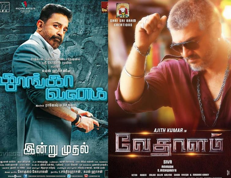 ajith kumar vedalam and kamalhassan thoongavanam movie completes 8 years 8 Years Of Vedalam : அஜித்துடன் மோதிய கமல்ஹாசன்.. வேதாளம், தூங்காவனம்.. 2018 தீபாவளியில் வெற்றிபெற்றது யார்?