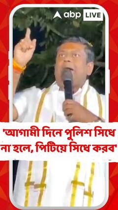 অনুব্রতর ভাষা সুকান্তর মুখে, এবার পুলিশকে পেটানোর দাওয়াই BJP-র রাজ্য সভাপতির