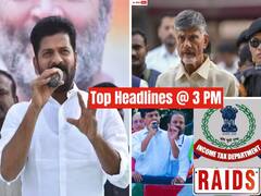 చంద్రబాబు క్వాష్ పిటిషన్‌పై సుప్రీంకోర్టు కీలక నిర్ణయం; తెలంగాణ ఐటీ సోదాలు - నేటి టాప్ న్యూస్
