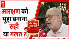 MP election 2023 : क्या आरक्षण को मुद्दा बनाना कांग्रेस का आखिरी हथियार है ?