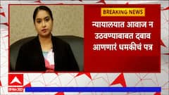 Patra Chawl Issue : पत्रा चाळ प्रकरणातील साक्षीदाराला धमकीचं पत्र, अज्ञाताविरोधात गुन्हा दाखल
