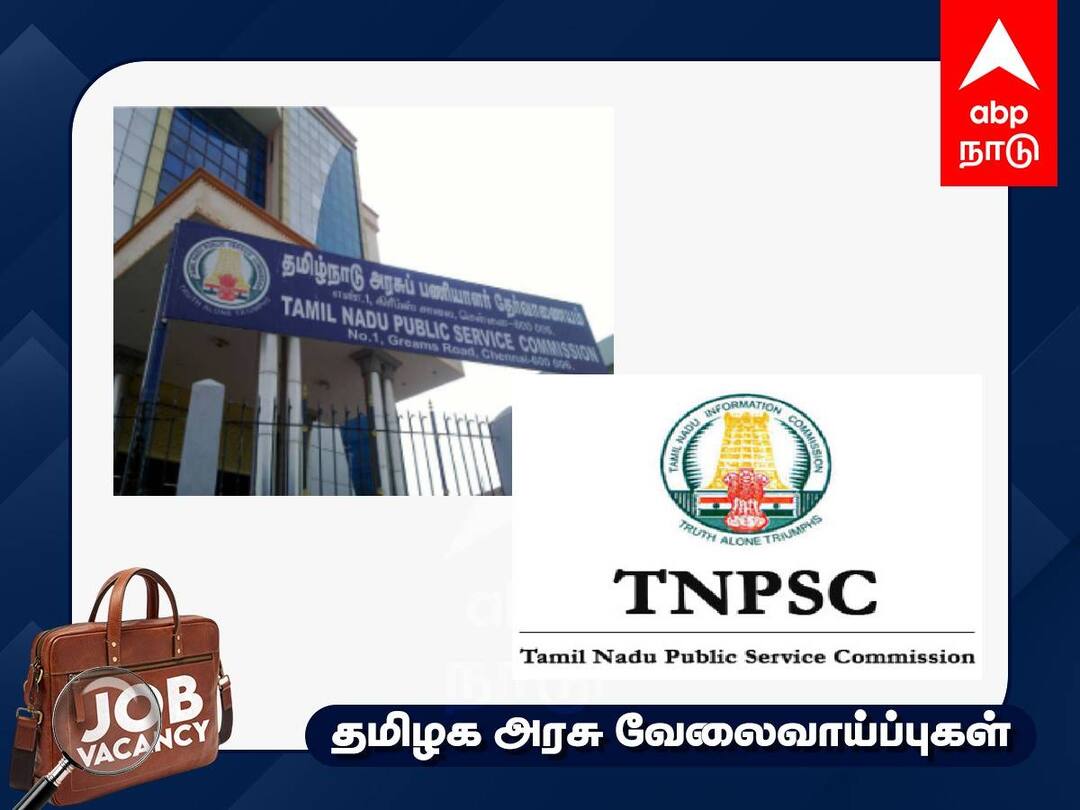 TNPSC Recruitment Combaioned Accounts Services Examnination Check details and Apply TNPSC Recruitment: சி.ஏ. தேர்ச்சி பெற்றவரா? ரூ.2 லட்சம் மாத ஊதியம்; டி.என்.பி.எஸ்.சி. வேலை!