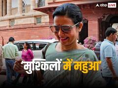 'यह देश की पहली एथिक्स कमिटी होगी जो...', संसद सदस्यता निलंबित होने की संभावना के बीच बोलीं महुआ मोइत्रा
