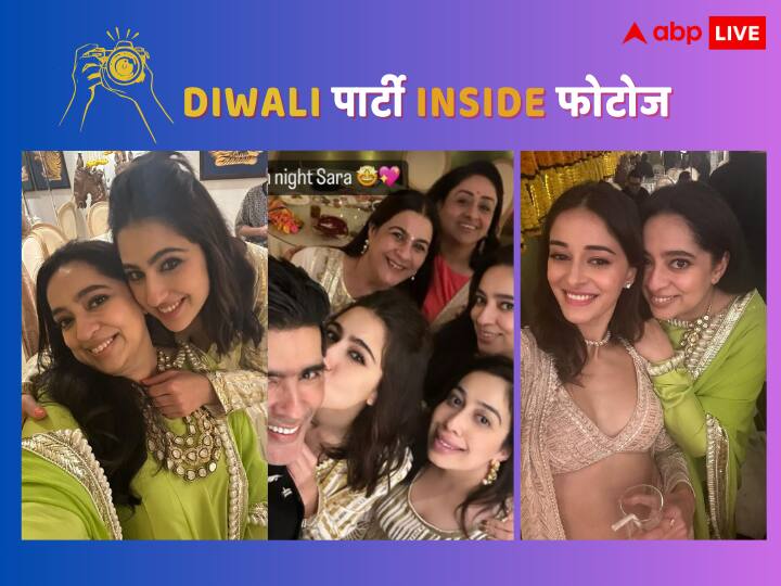 Sara Ali Khan Diwali Party Pics: एक्ट्रेस सारा अली खान ने बीती रात एक शानदार दिवाली पार्टी रखी. अनन्या पांडे औऱ कार्तिक आर्यन समेत कई बड़े सितारे शामिल हुए. अब पार्टी कुछ इनसाइड तस्वीरें सामने आई हैं.