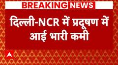 Delhi Pollution: बारिश के बाद दिल्ली में लोगों को मिली प्रदूषण से राहत