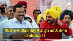 Punjab News: 'ਦਿੱਲੀ ਆਲੇ ਲੀਡਰ ਕਿਉਂ ਲੈ ਕੇ ਘੁੰਮ ਰਹੇ ਨੇ ਪੰਜਾਬ ਦੀ ਸਕਿਓਰਟੀ ? ਮੂਸੇਵਾਲਾ ਮਰਵਾ ਤਾ ਤੇ ਹੁਣ ਤੁਸੀਂ....'