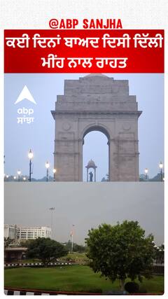 Delhi ਆਈ ਨਜ਼ਰ, ਮੀਂਹ ਨਾਲ ਰਾਹਤ , AQI ਅਜੇ ਵੀ 450 ਦੇ ਪਾਰ