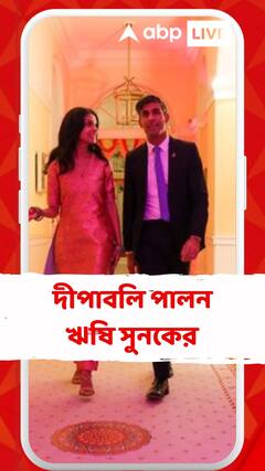 বাসভবনে দীপাবলি পালন ব্রিটিশ প্রধানমন্ত্রী ঋষি সুনকের, সঙ্গী স্ত্রী অক্ষতা মূর্তি