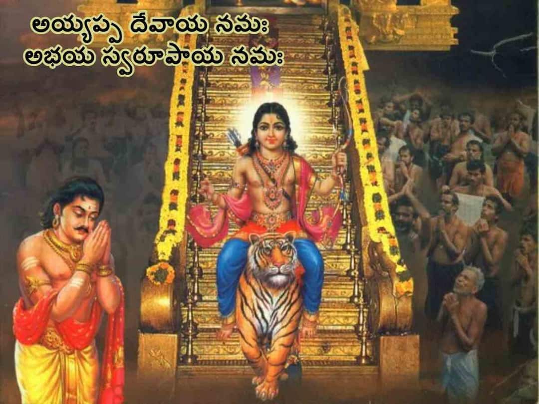 Ayyappa Swamy 18 steps: The religious significance of the 18 steps at Sabarimala Ayyappa temple, know in Telugu Ayyappa Swamy 18 steps Significance: అయ్యప్ప ఆలయంలో 18 మెట్లు దేనికి సంకేతం - ‘పదునెట్టాంబడి’ విశిష్ఠత ఏంటి!