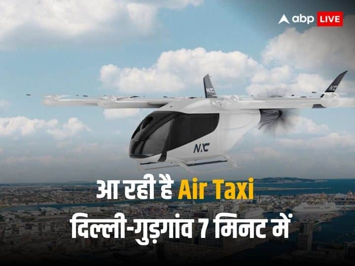 india will soon have it's own air taxi service Air Taxi: जमीन पर नहीं हवा में चलेंगी ये टैक्सियां, 2026 तक ये कंपनी इन शहरों में शुरू करेगी सर्विस