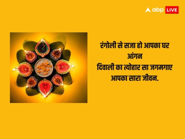 Happy Diwali 2023 Wishes: दिवाली के शानदार मैसेज और कोट्स एक दूसरे को भेज कर दें इस पर्व की शुभकामनाएं, हैप्पी दिवाली