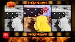 Watch the spiciest and latest gossips from the Television Industry only on Abp News | Hot News