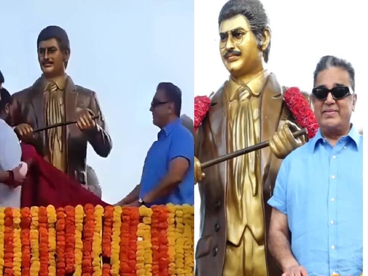 kamalhassan inaugurates superstar actor krishna statue at vijayawada Tribute to Krishna : மறைந்த நடிகர் கிருஷ்ணாவுக்கு சிலை... திறந்து வைத்து மரியாதை செய்த கமல்ஹாசன்... 