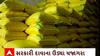 Fertilizer shortage : અમરેલીમાં સરકારે ખાતર ફાળવ્યા છતાં ખેડૂતોને હાલાકી
