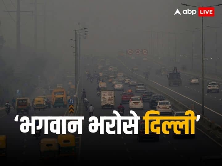 Delhi Air Pollution AQI After Rain Supreme Court Hearing AAP Government Arvind Kejriwal Odd Even System Supreme Court Hearing: 'भगवान ने लोगों की प्रार्थना सुन ली', दिल्ली में हुई बारिश पर सुप्रीम कोर्ट ने ऐसा क्यों बोला