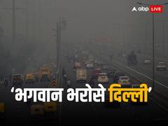 'भगवान ने लोगों की प्रार्थना सुन ली', दिल्ली में हुई बारिश पर सुप्रीम कोर्ट ने ऐसा क्यों बोला
