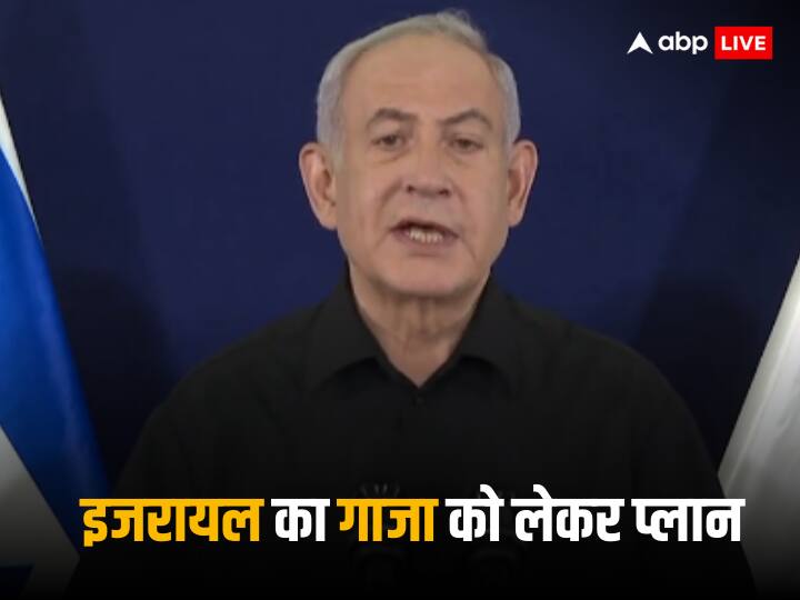 Israel Hamas War Israeli pm Benjamin Netanyahu ruled out from ceasefire but said there is no plan to occupy Palestine gaza strip Israel Hamas War: 'गाजा में बने रहने का प्लान नहीं, हम शासन करना...', सीजफायर को लेकर PM नेतन्याहू ने का प्लान साफ
