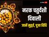 Diwali 2023: छोटी-बड़ी दिवाली एक साथ, 500 साल बाद खास संयोग इन राशियों के जीवन में लाएगा खुशियां और सफलता