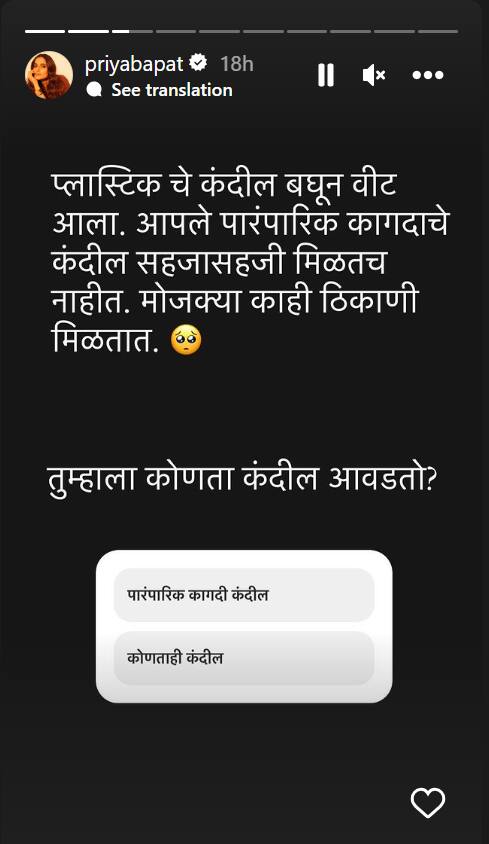 प्रियानं पोस्टमध्ये लिहिलं, 