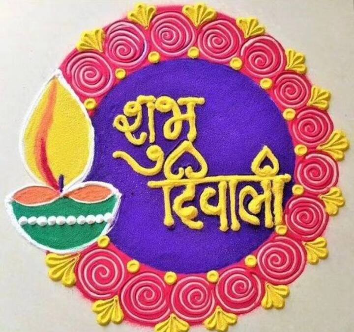 आप दीवाली को रंगों के जरिए लिखना चाहते हैं तो इस तरह का रंगोली डिजाइन आपको पसंद आएगा. ये ट्रेडिशनल होने के साथ साथ आसान भी है और इससे घर सुंदर लगेगा.