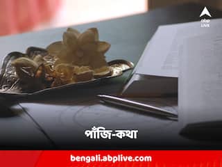 Astro Tips : আজ কোন কোন শুভকাজ করতে পারেন ? দিনের ভাল সময় কখন ?