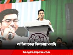 'বাংলার মানুষকে ভাতে মারতে পারবে না কেন্দ্র', কেন্দ্রীয় প্রকল্পে বঞ্চনার অভিযোগে ফের অভিষেকের নিশানায় মোদি