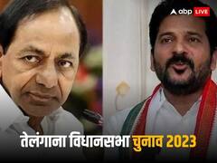 तेलंगाना में दिलचस्प है केसीआर और रेवंत रेड्डी की फाइट, कामारेड्डी सीट पर कांग्रेस को केजरीवाल जैसी जीत की उम्मीद
