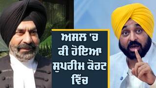 Stubble: ਸੁਪਰੀਮ ਕੋਰਟ ਦੀ ਫਟਕਾਰ ਤੋਂ ਬਾਅਦ ਸਰਕਾਰ ਦਾ ਸੁਝਾਅ, ਦੇਖੋ ਅਦਾਲਤ 'ਚ ਮਾਨ ਸਰਕਾਰ ਨੇ ਕੀ ਰੱਖਿਆ ਸੀ ਪੱਖ, 2000 ਰੁਪਏ ਵਾਲੀ ਗੱਲ ਵੀ ਸਾਹਮਣੇ 