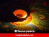 Dhanteras 2023: ধনতেরসের শুভমুহূর্তে আপনার রাশি অনুযায়ী কী কিনবেন ?