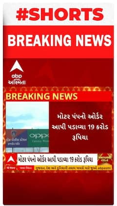Rajkot News : આસામ સરકારના નામે રાજકોટમાં થઈ 19 કરોડની છેતરપિંડી