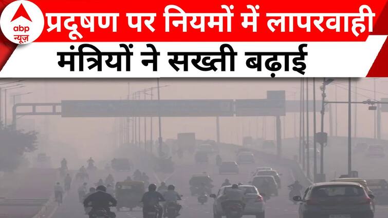 Seeing The Pollution In Delhi, Delhi Government Ministers Took To The Streets | Delhi Pollution : दिल्ली में प्रदूषण को देखते हुए सड़कों पर उतरे दिल्ली सरकार के मंत्री